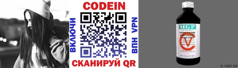 Codein напиток Lean (лин)  Елизаветинская 