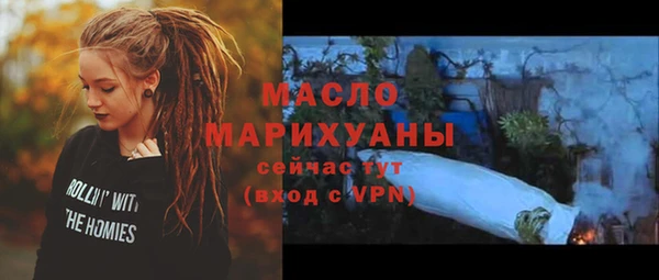 метамфетамин Бронницы