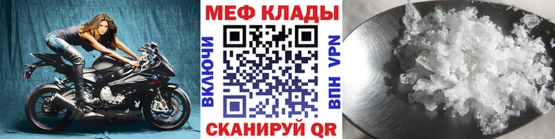 Меф мука Елизаветинская